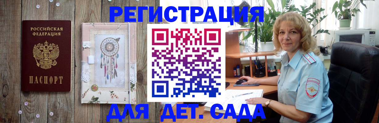 временная регистрация гарантия в Тарко-Сале